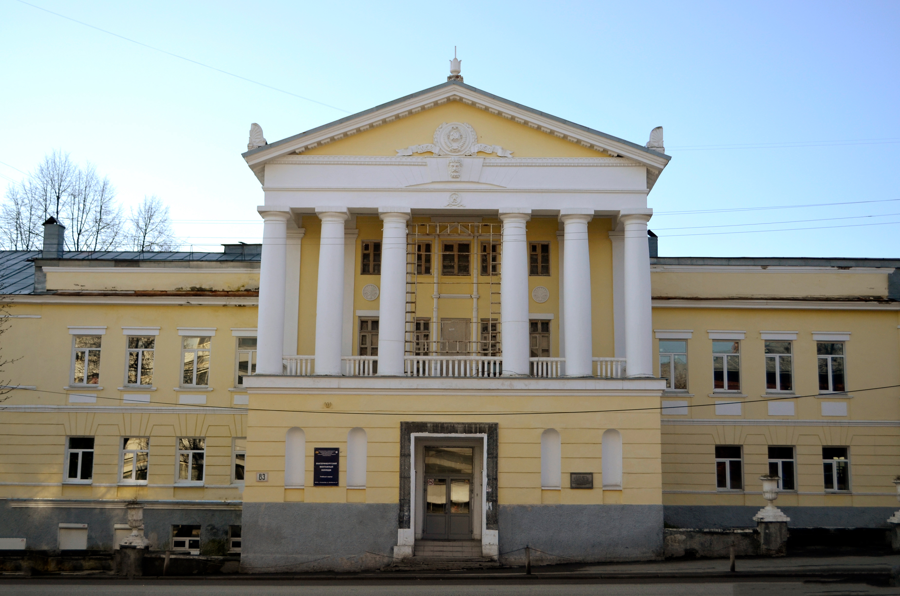 колледж сегодня
